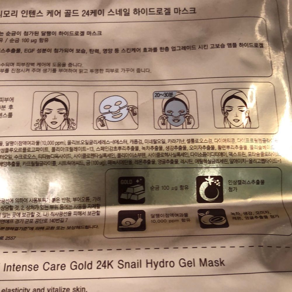 Tonymoly Intense Care & Erno Laszlo Eye Mask New in Package - Picture 10 of 11